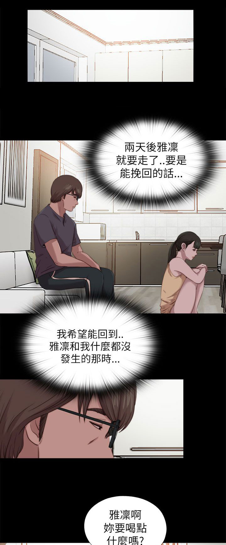 第206章：独家新闻0