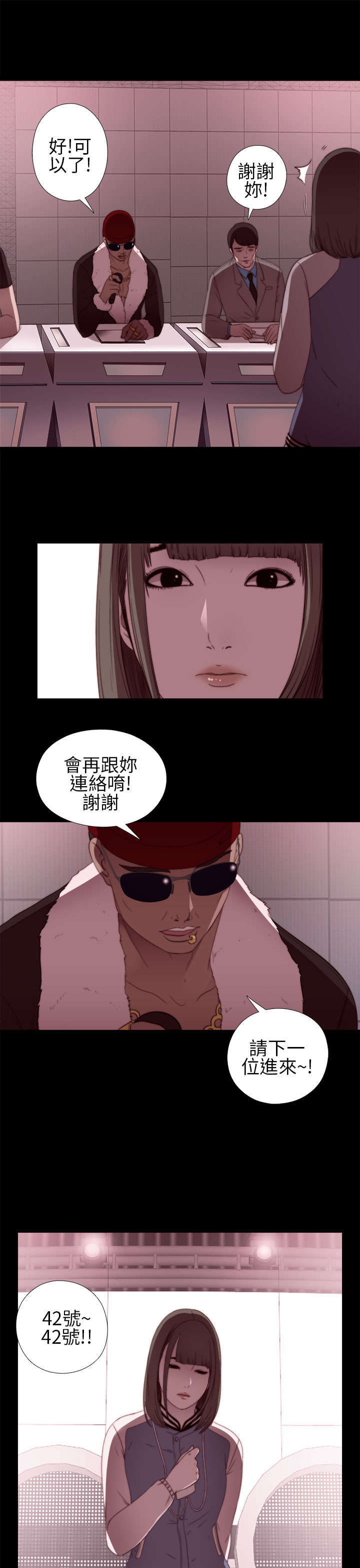 第12章：试镜失败4
