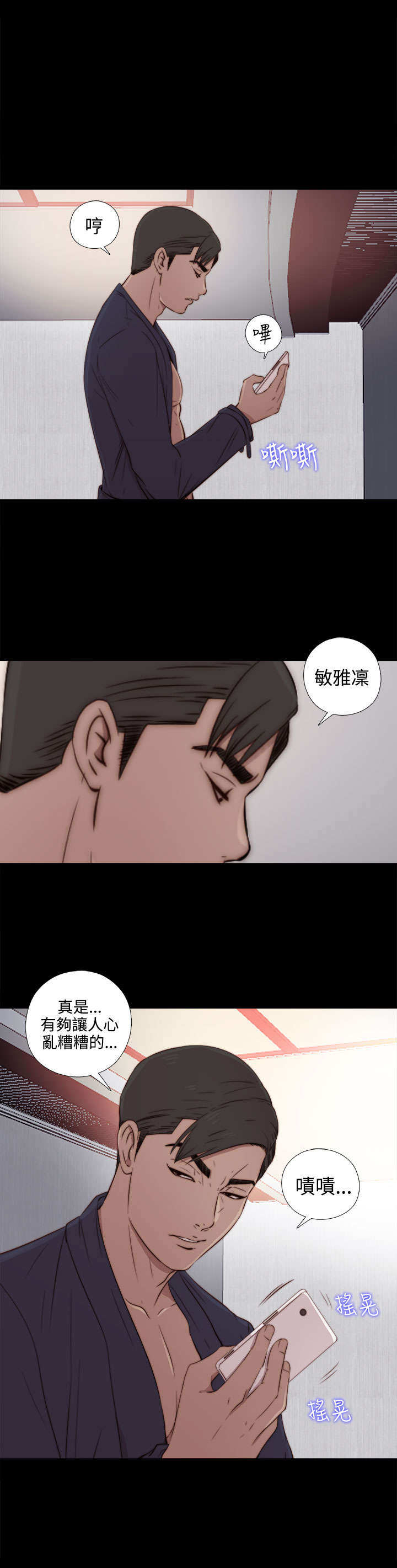 第66章：你谁啊4