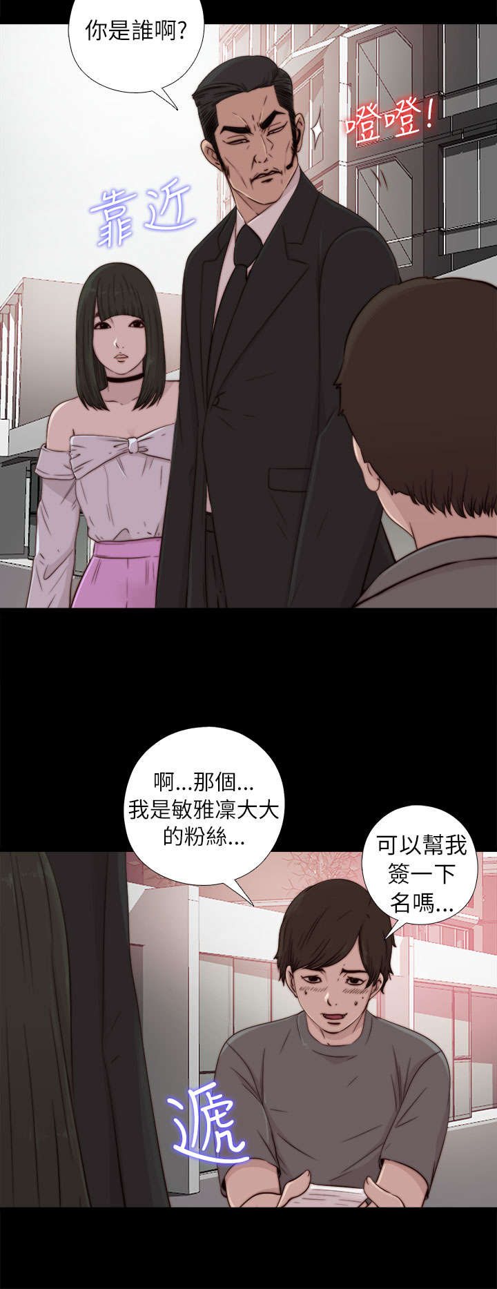 第106章：粉丝签名4