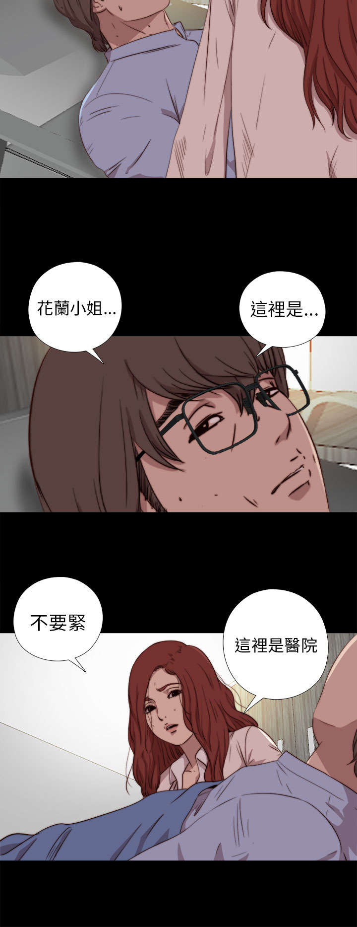 第139章：阿峰相救8