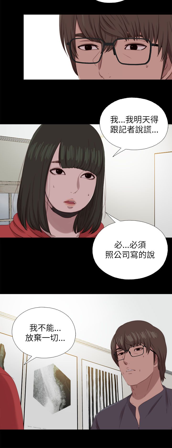 第210章：后援团7