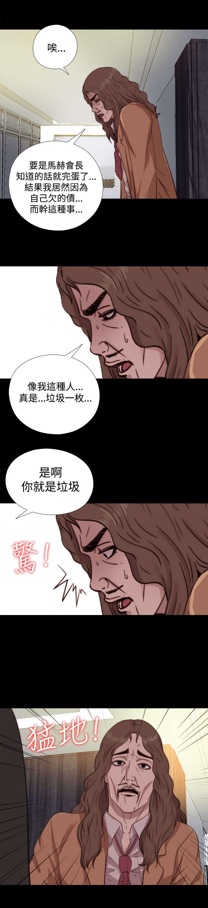第116章：还不出来12