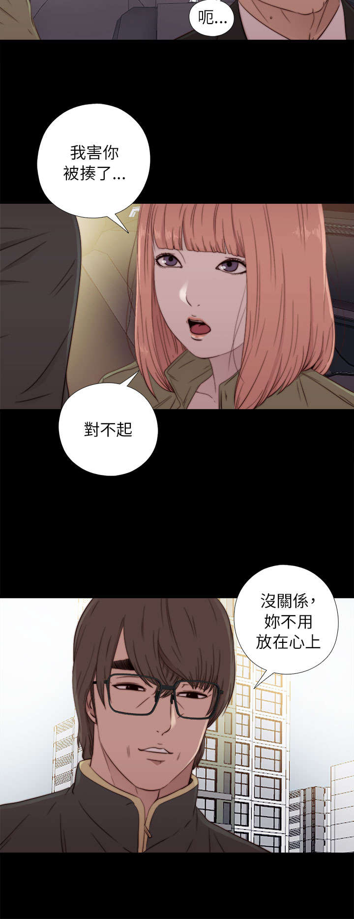 第92章：为什么打他12
