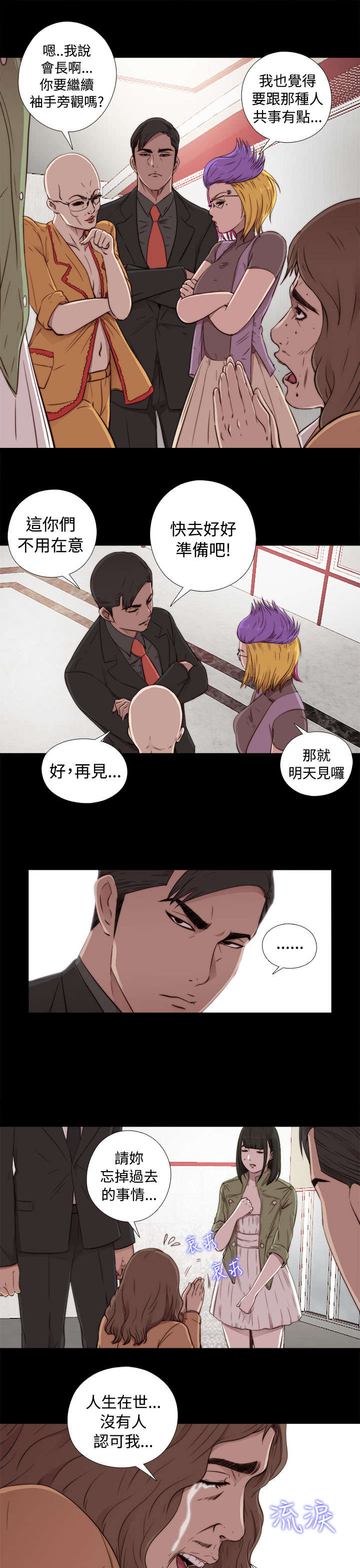第79章：大发慈悲11