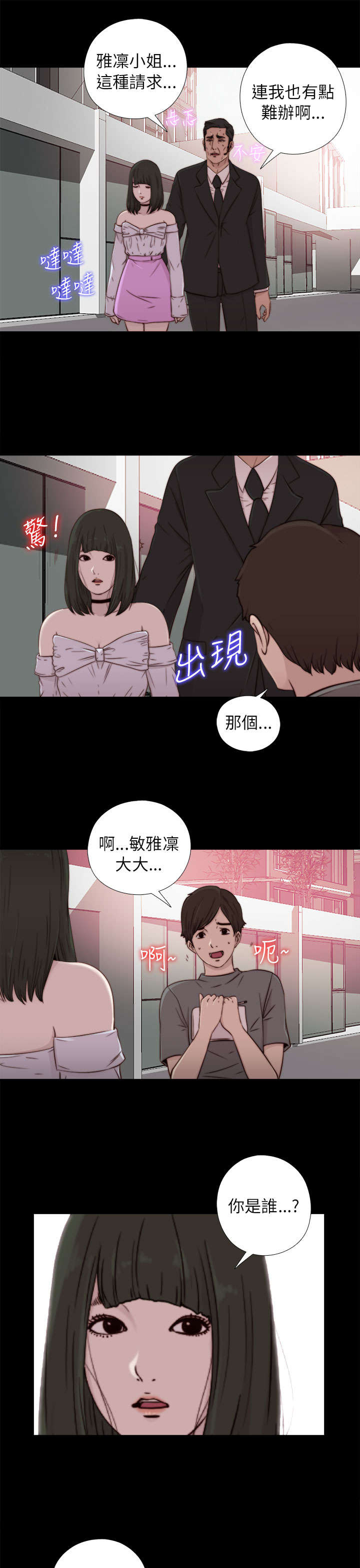 第106章：粉丝签名3