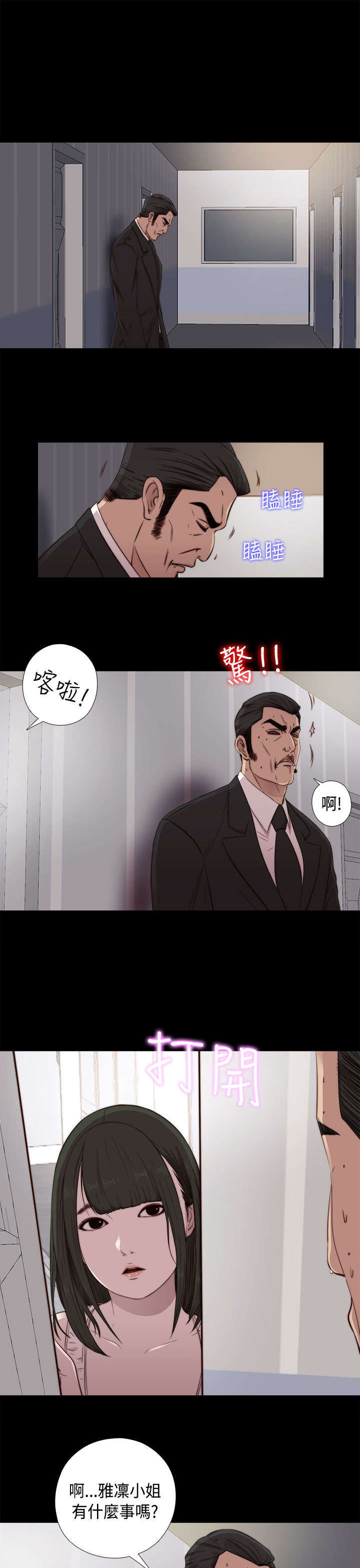 第81章：不接电话0