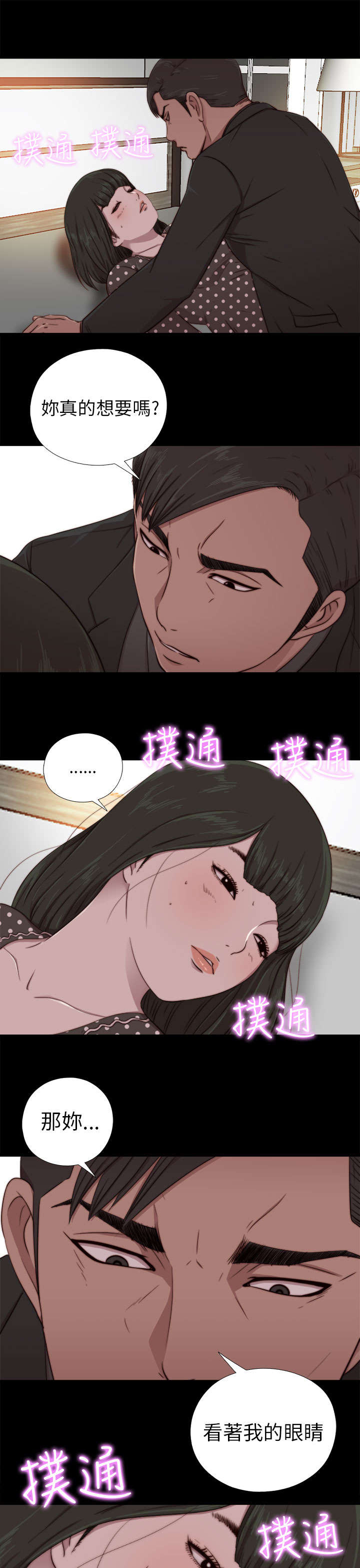 第139章：阿峰相救19