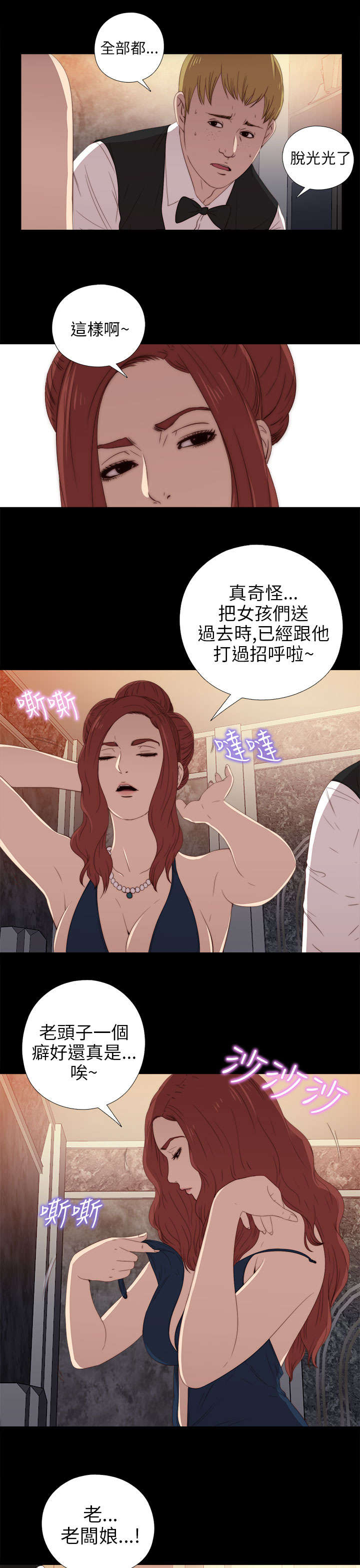 第45章：终于来了9