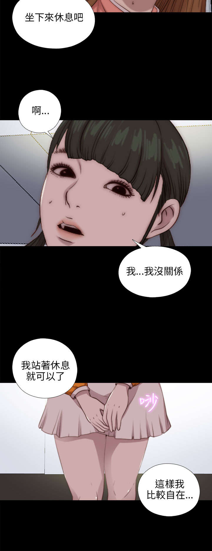 第156章：练舞风波7