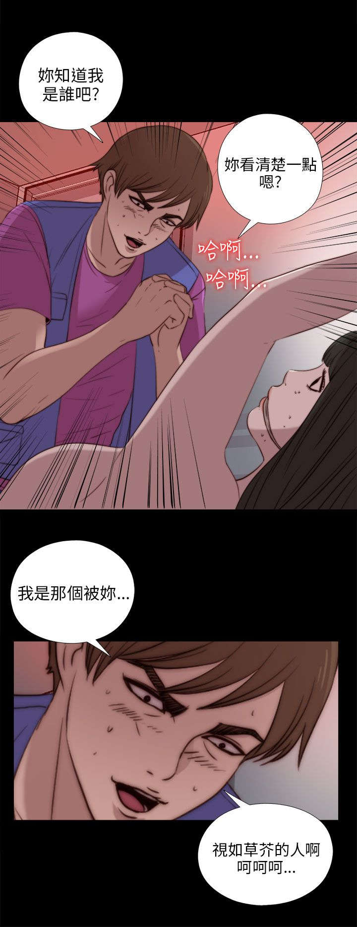 第165章：疯狂的粉丝3