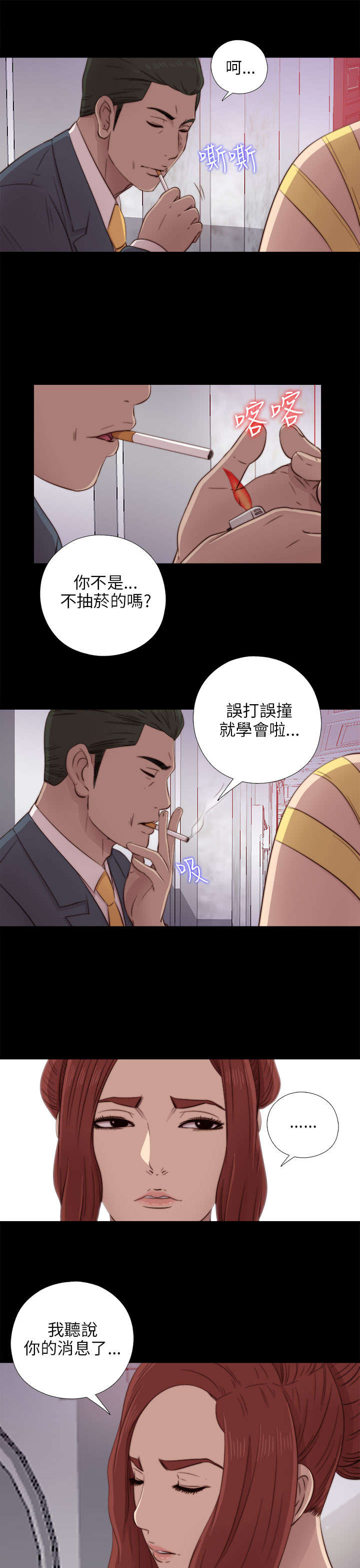 第73章：政治很乱2