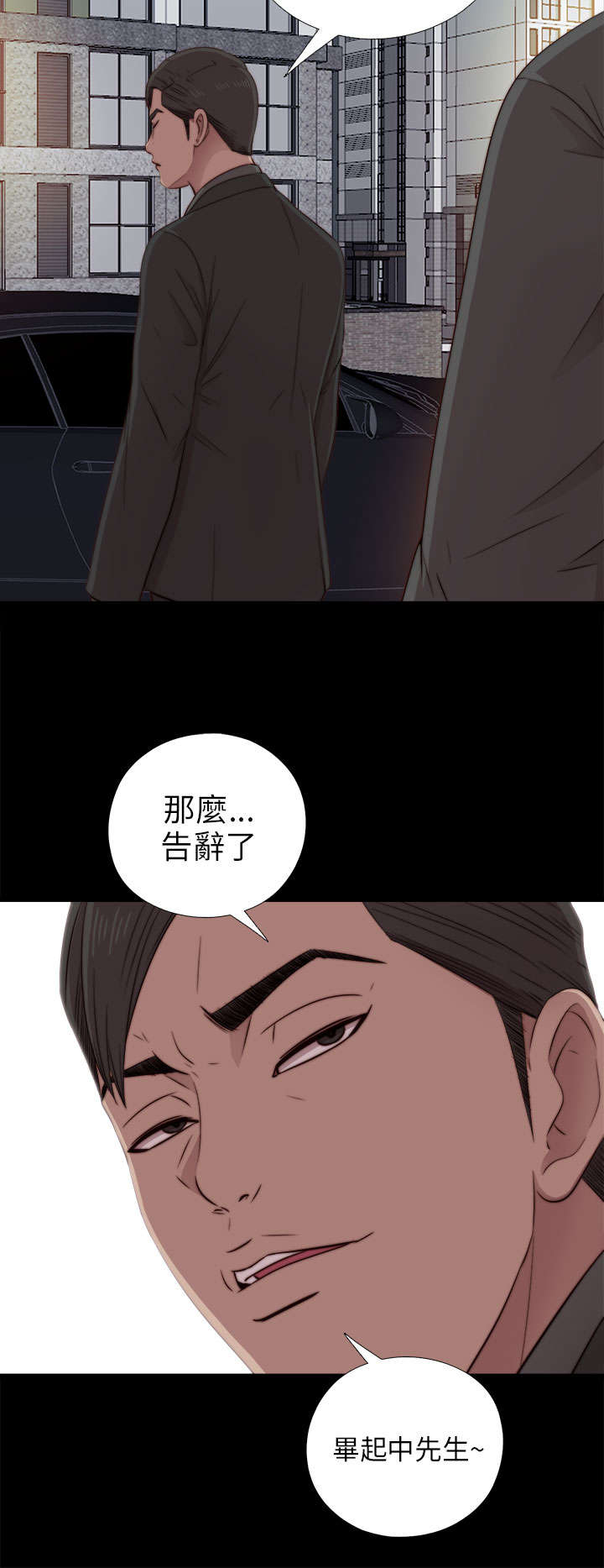第72章：初次碰面8
