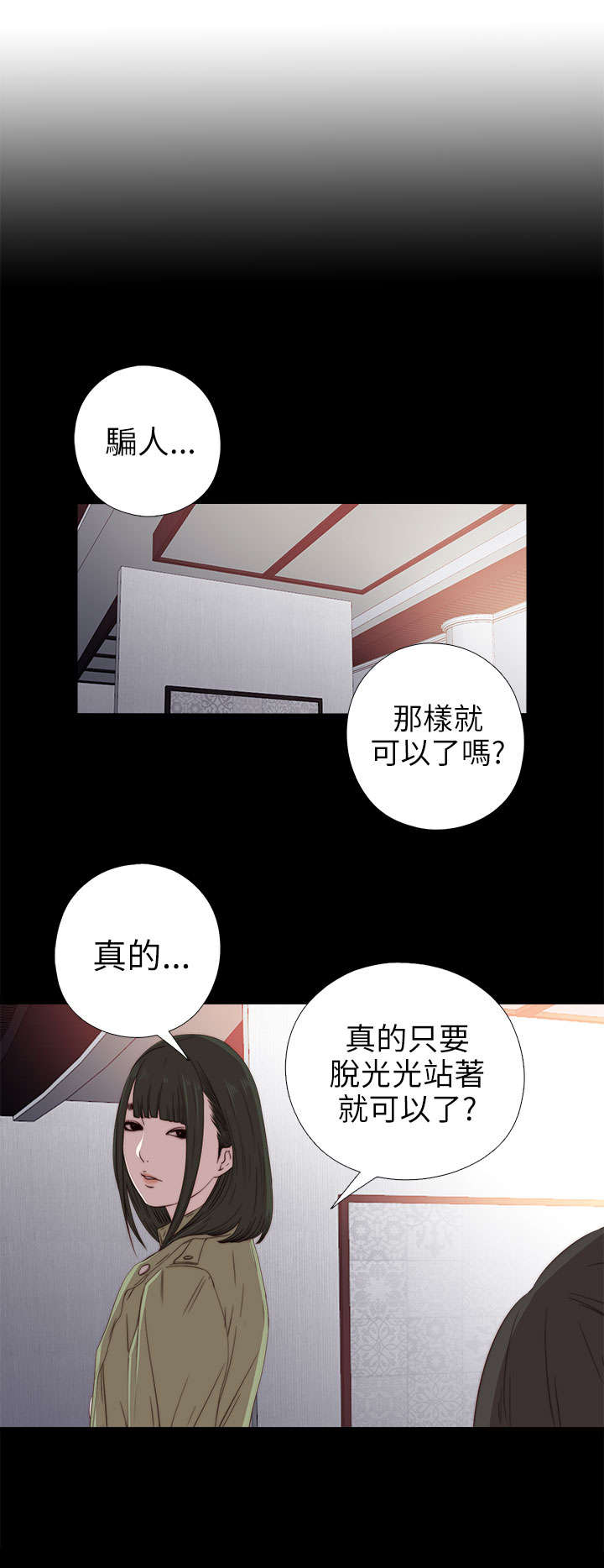 第51章：实现梦想4