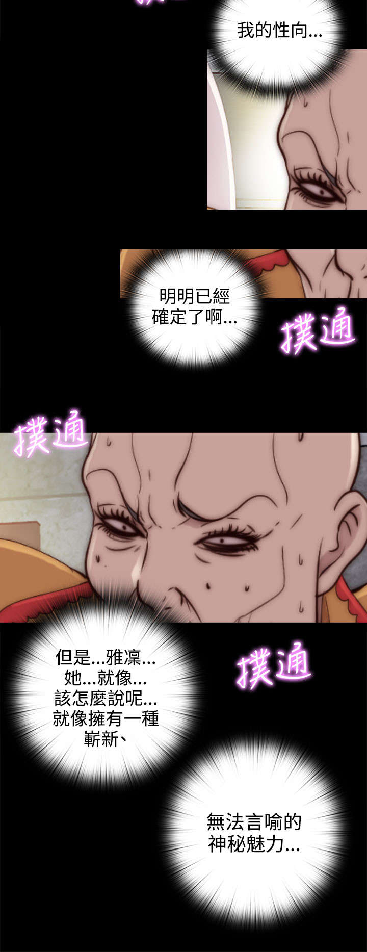 第95章：终于拍好了17