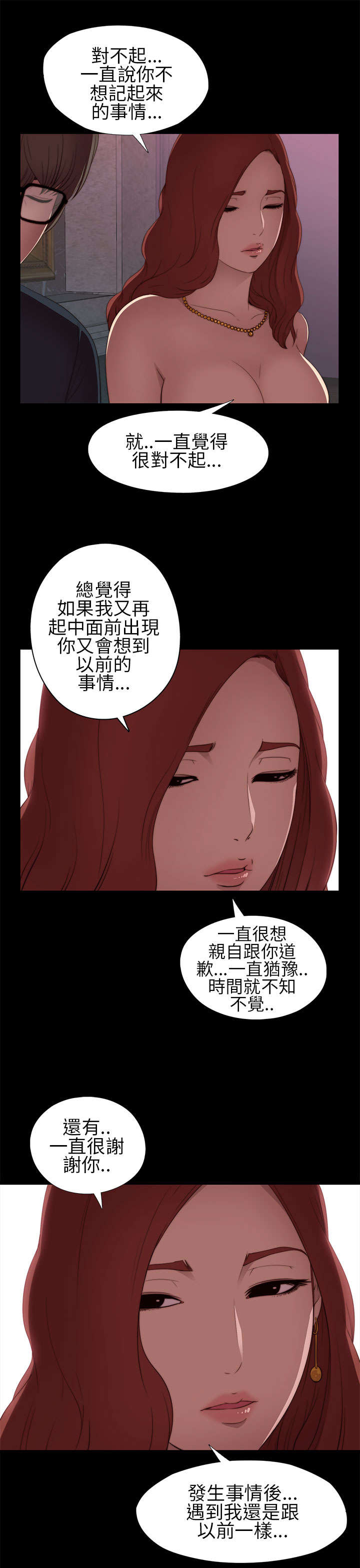 第12章：试镜失败14