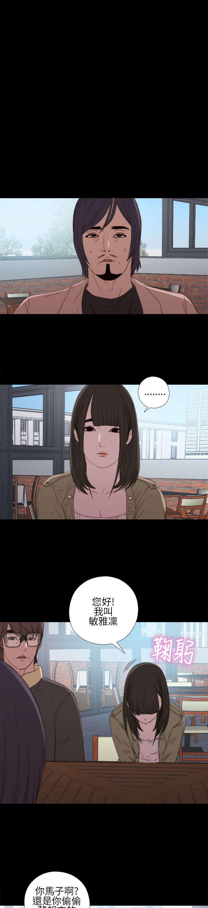 第26章：同样的话说两遍6