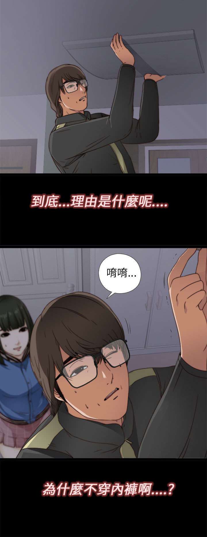 第8章：醒醒1