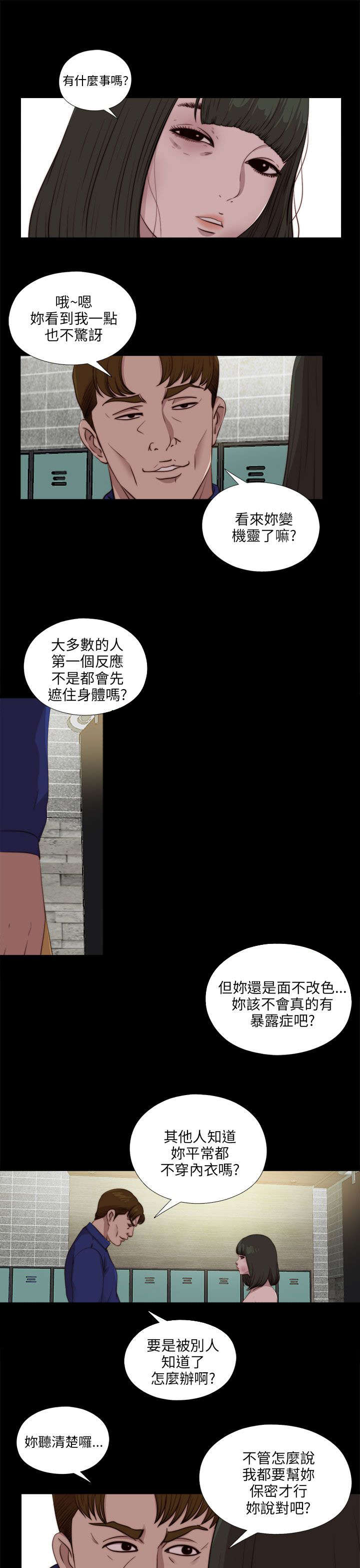 第179章：练习13