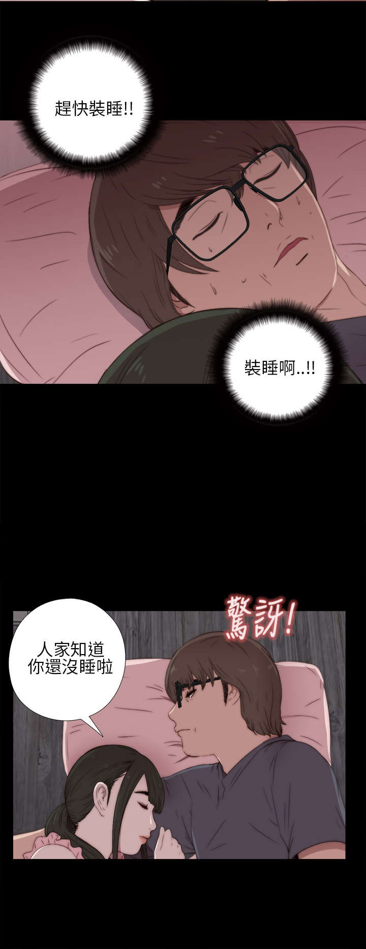 第34章：我也有病7