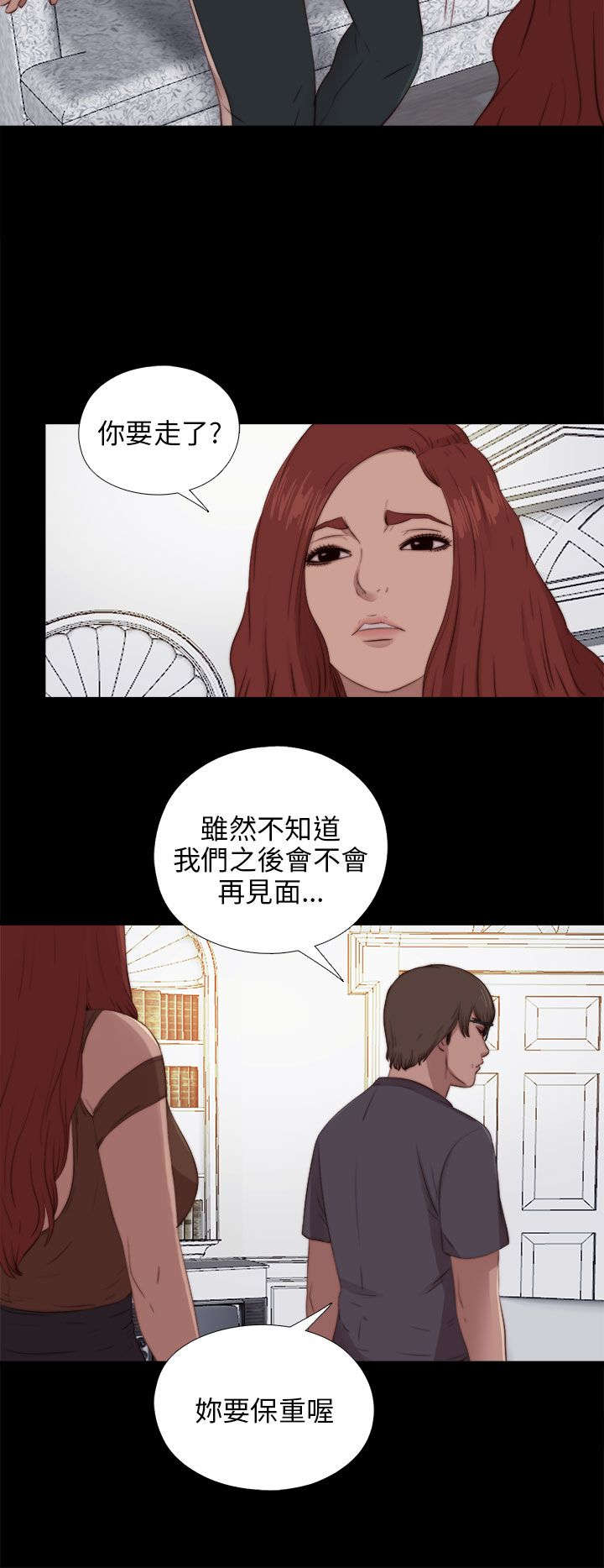 第165章：疯狂的粉丝14