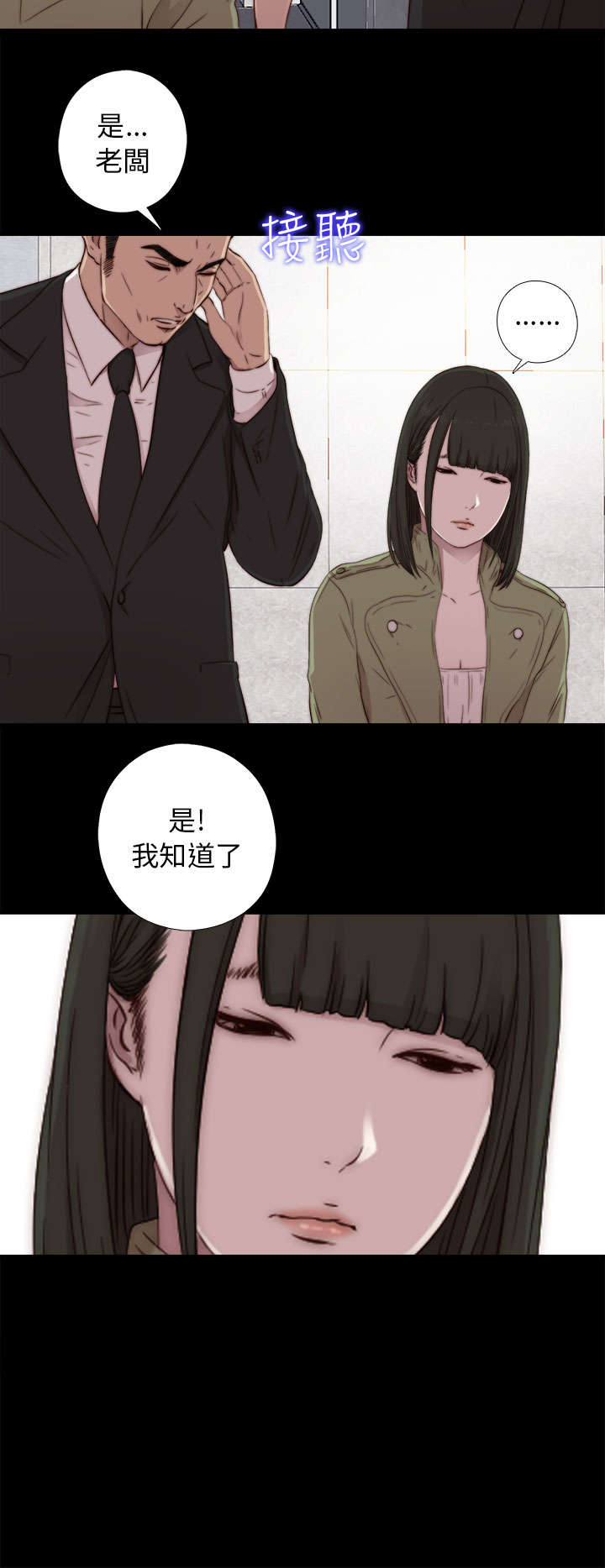 第77章：你怎么又来了9