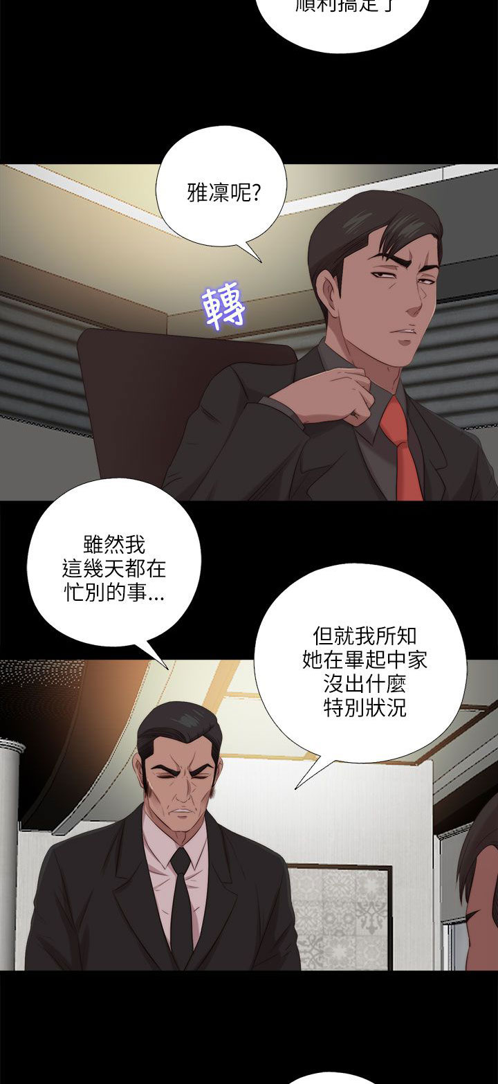 第201章：莫名的不安4