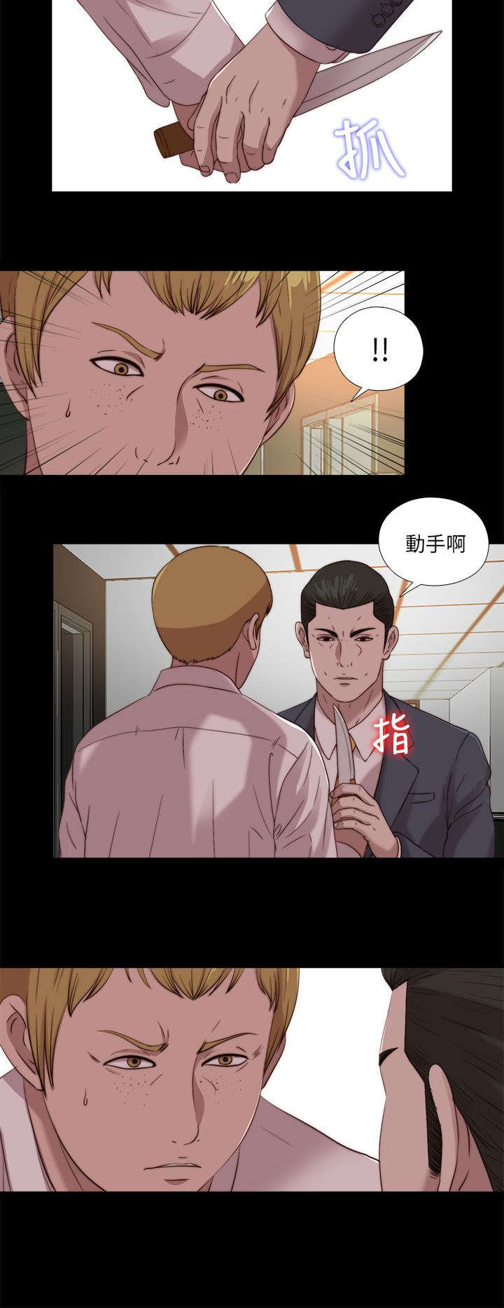 第181章：到场17