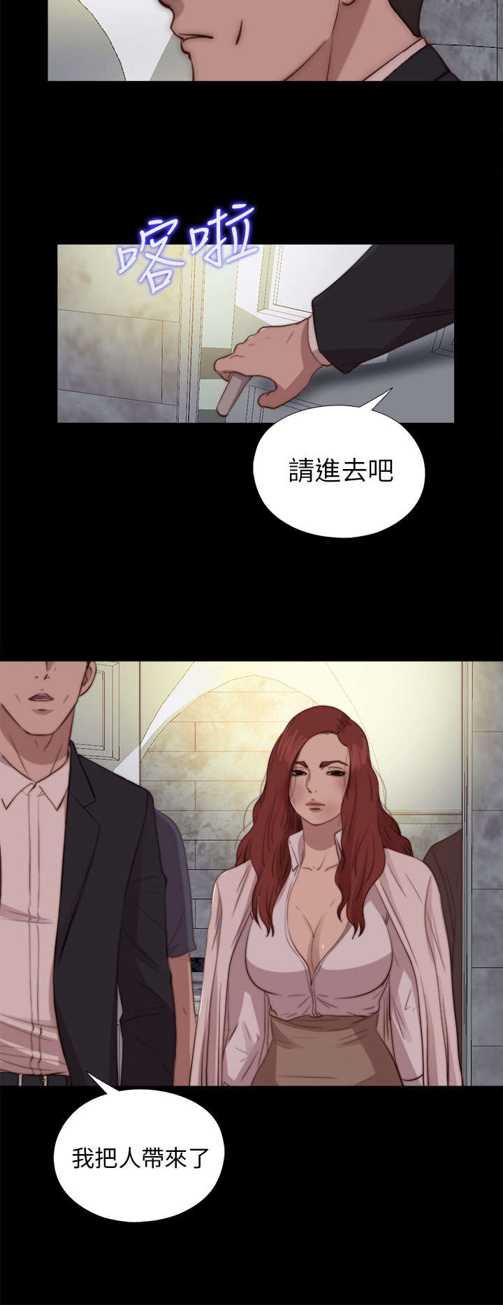 第146章：我来了7