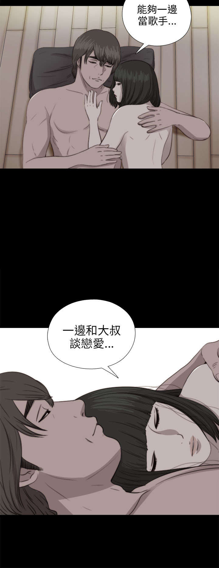 第143章：话题人物10
