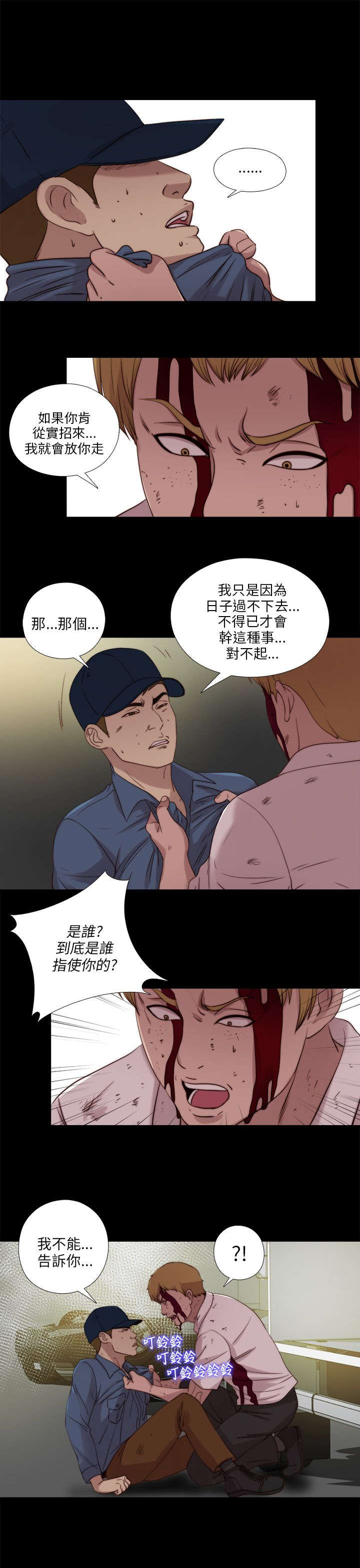 第189章：从实招来15