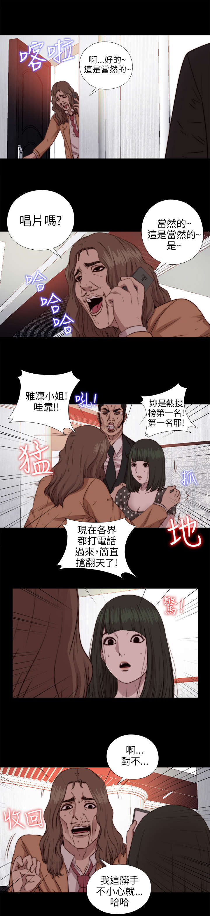 第133章：两个视频12