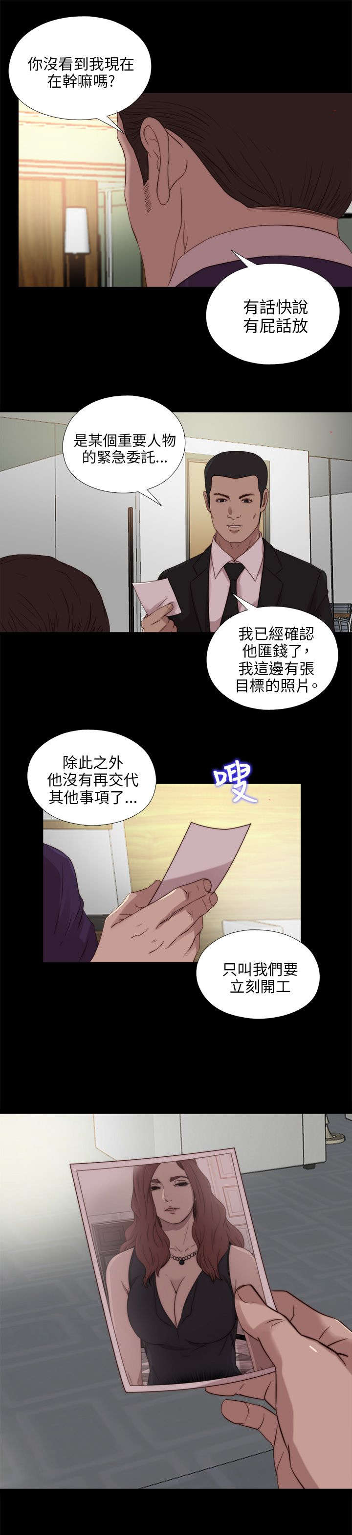 第185章：车祸6