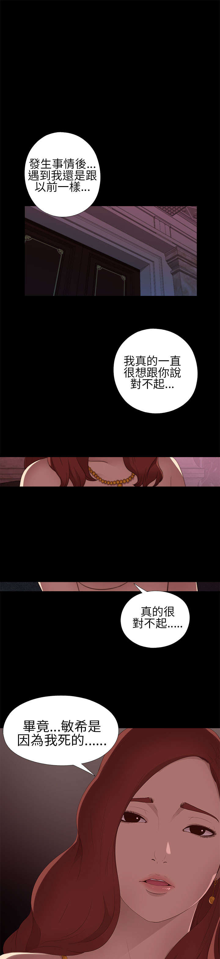 第13章：出事的那天0