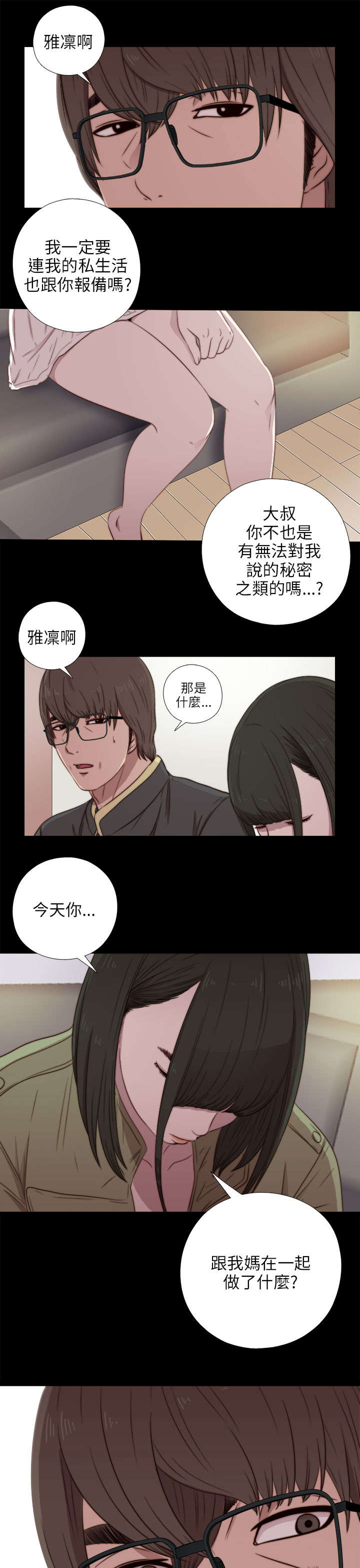 第72章：初次碰面15