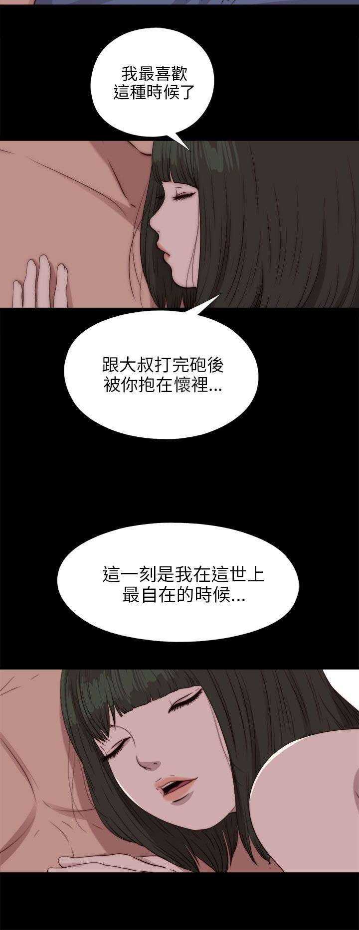 第151章：甜蜜10