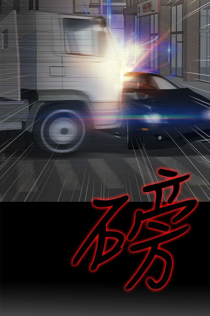 第185章：车祸11