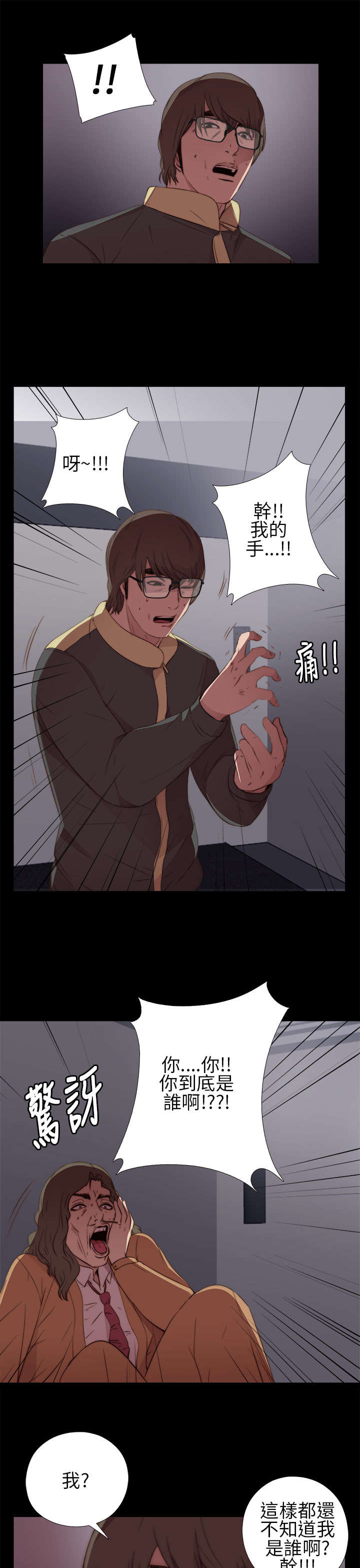 第23章：我是他爸爸4