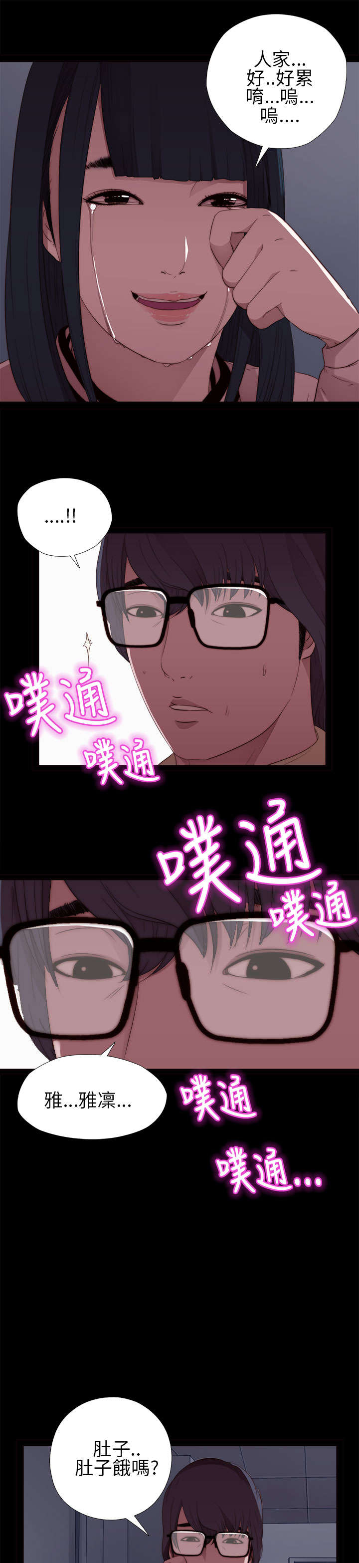 第14章：借我个肩膀8