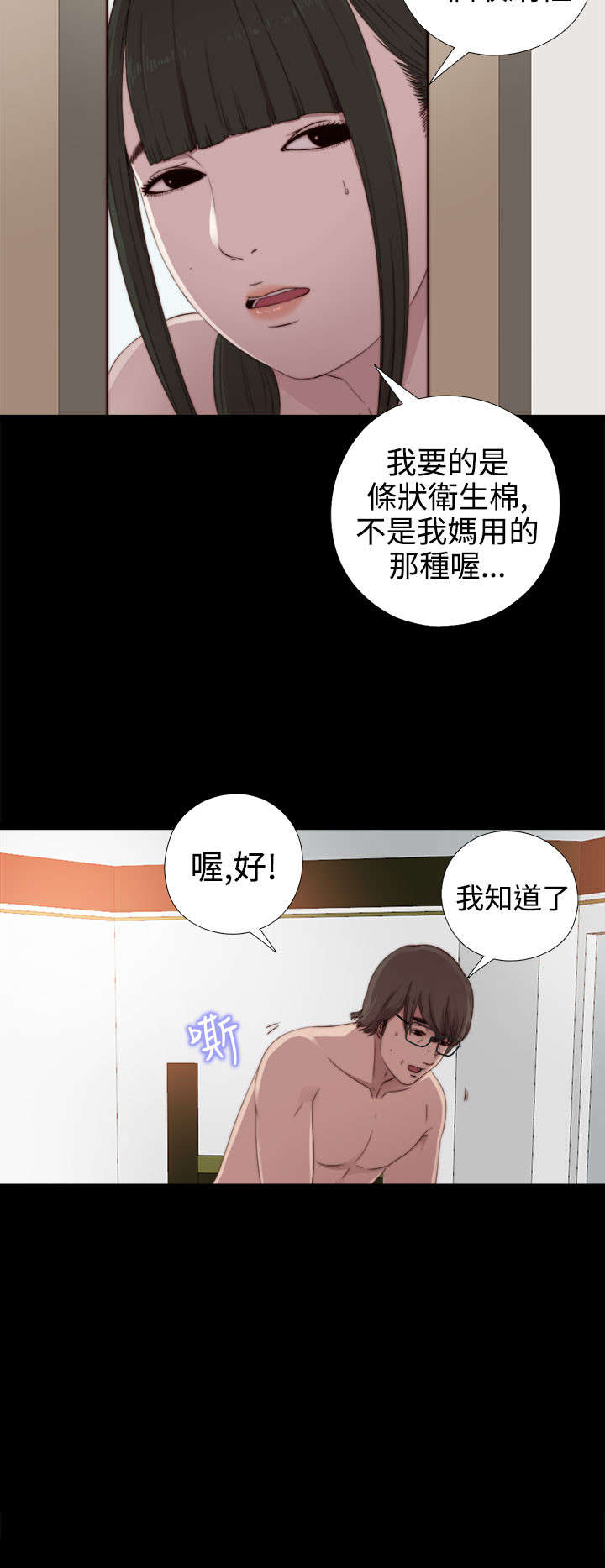 第56章：一样的密码8