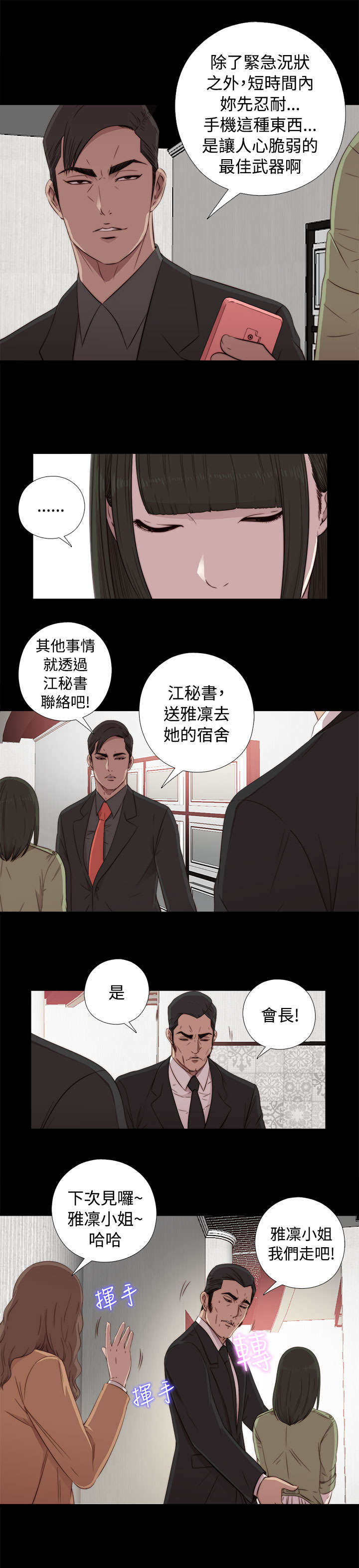 第79章：大发慈悲21