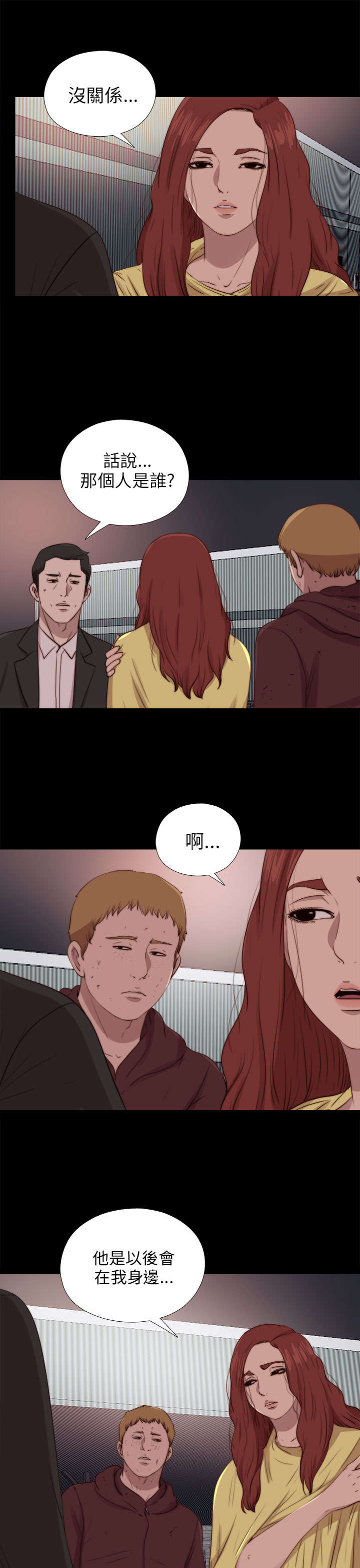 第156章：练舞风波14