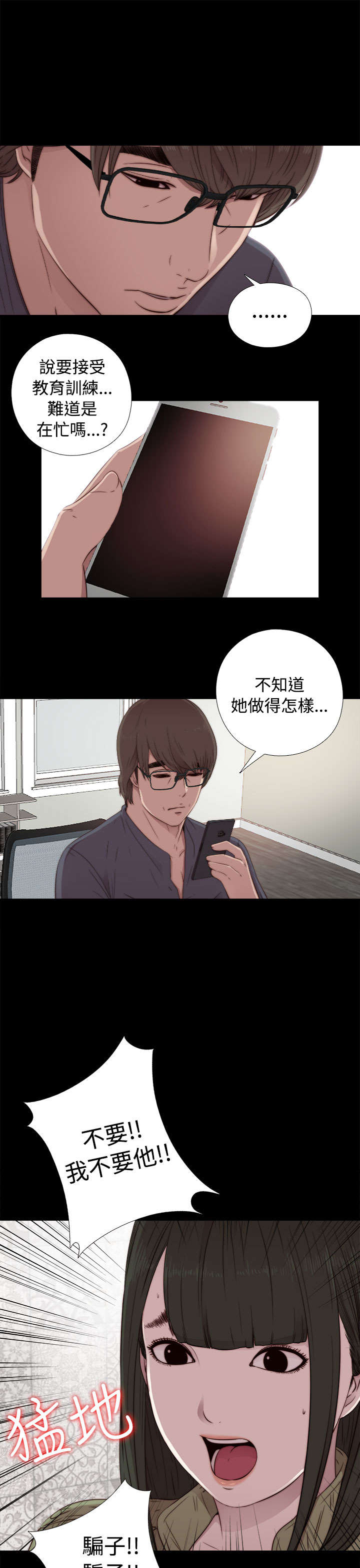 第79章：大发慈悲9