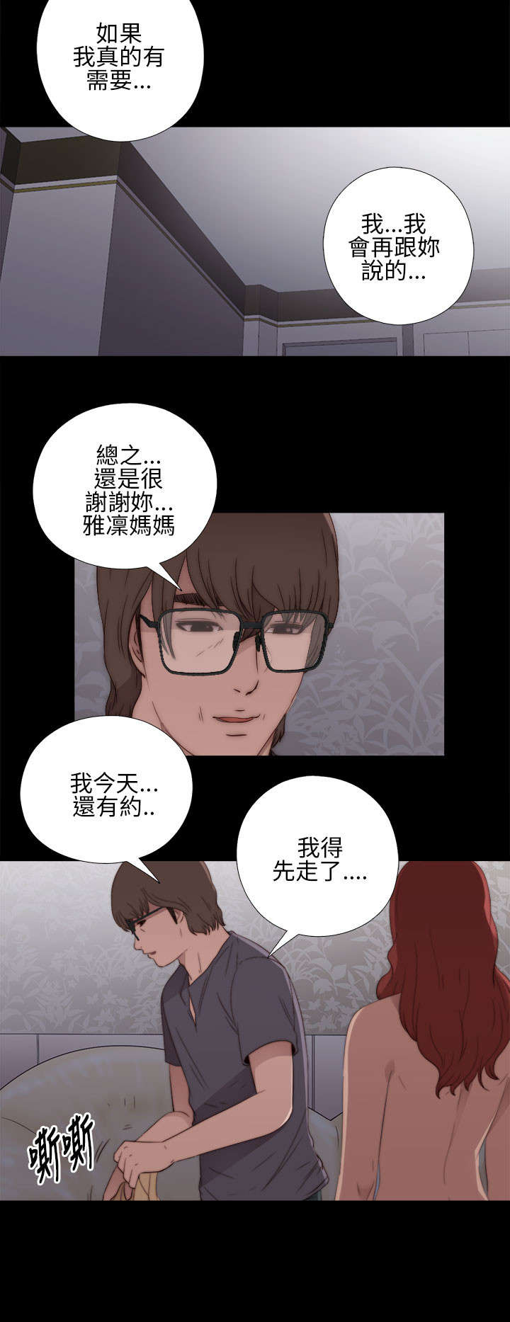 第20章：我也是女人7