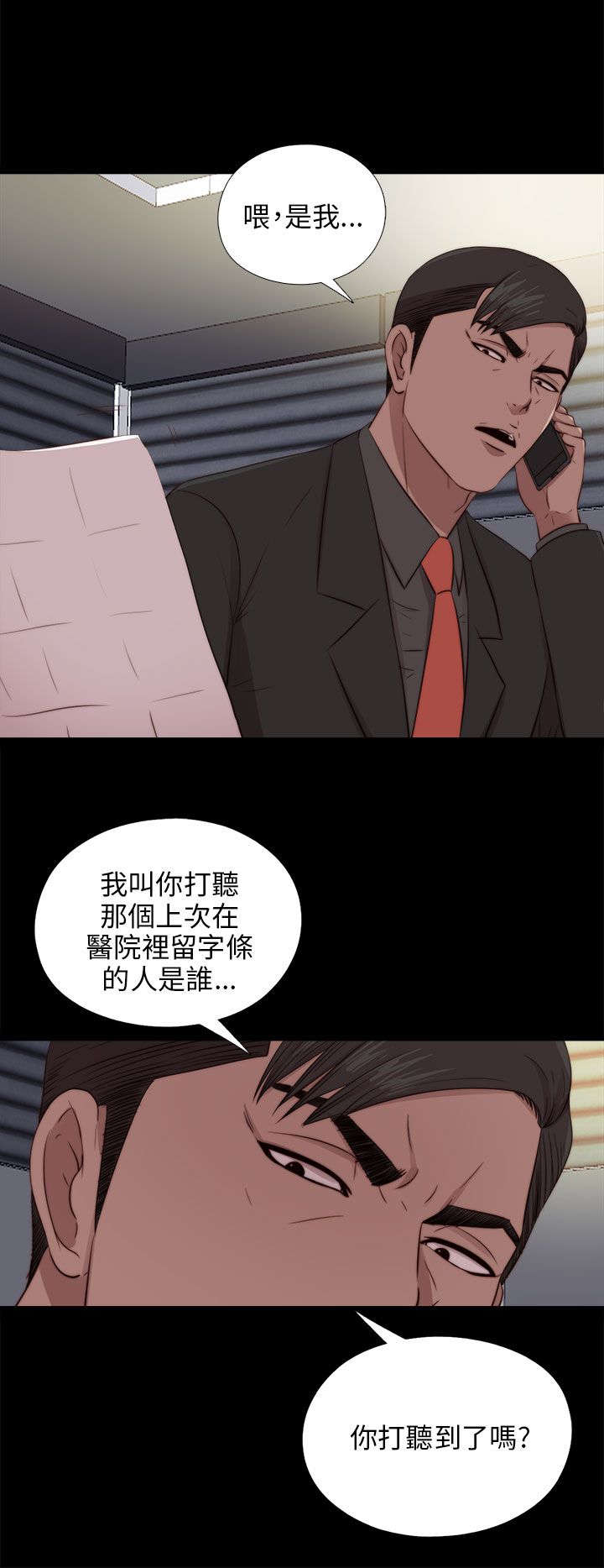 第167章：线索11