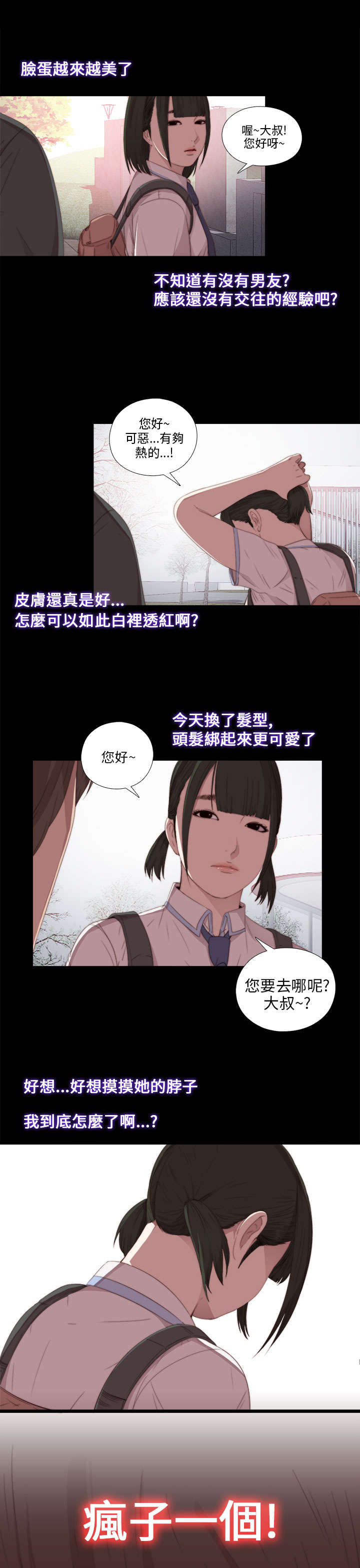 第35章：拜托你别走7