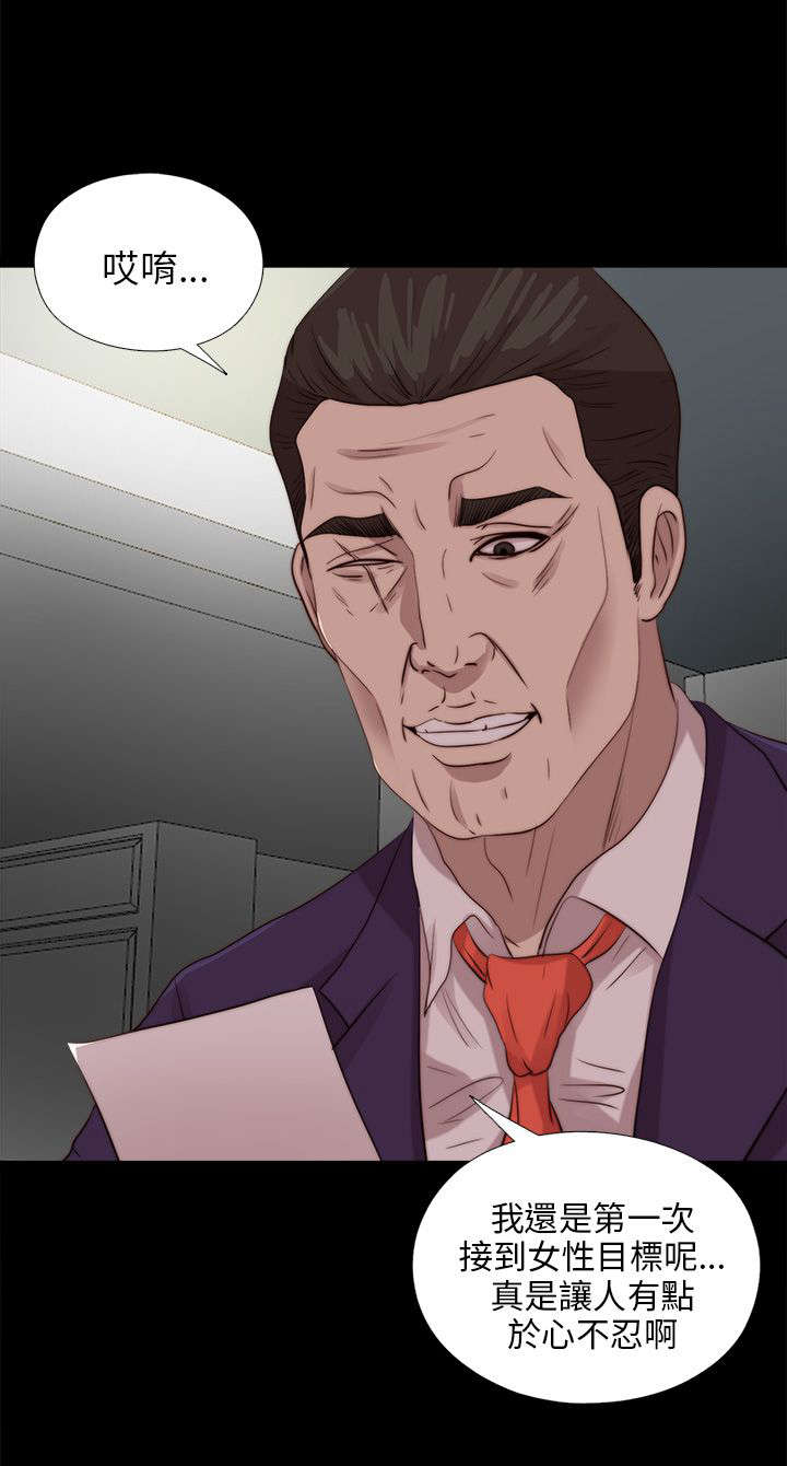 第185章：车祸7