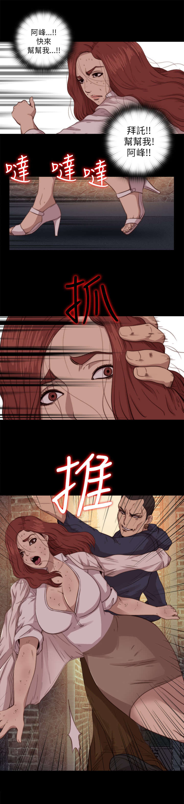 第130章：走着瞧9