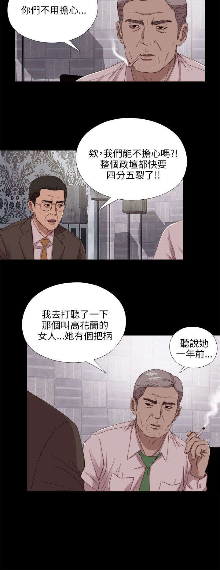 第176章：打听7