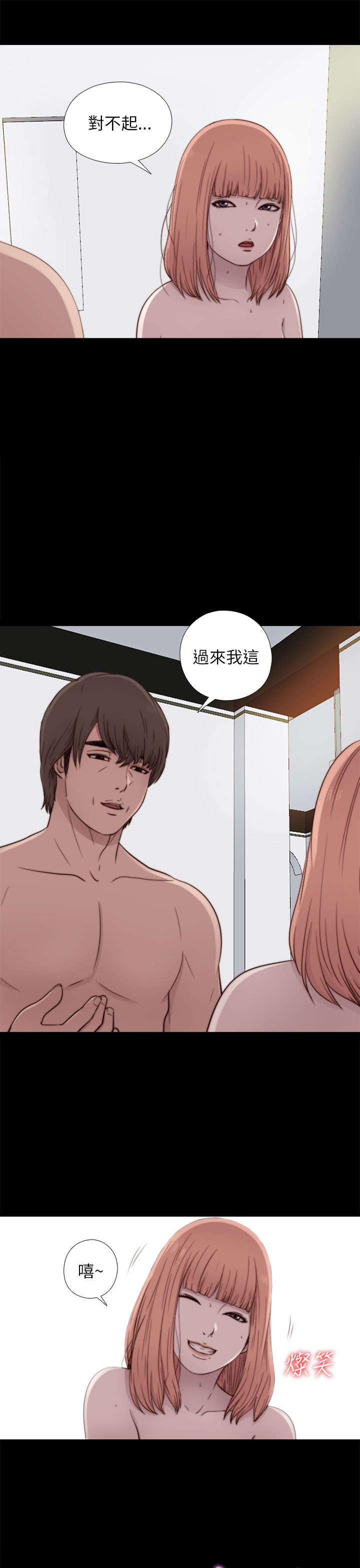 第90章：喜欢原本的你5